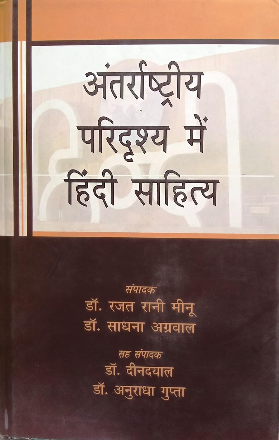 Antrashtriya Paridarshya Me Hindi Sahitya (Hindi) - HARDCOVER