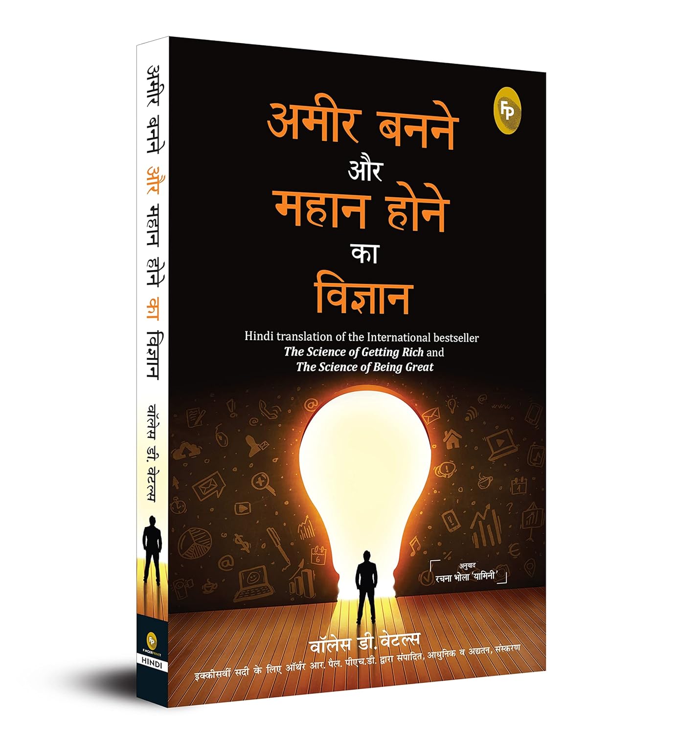 Ameer Banane Aur Mahaan Hone Ka Vigyaan Hindi translation of the International bestseller 
The Scien