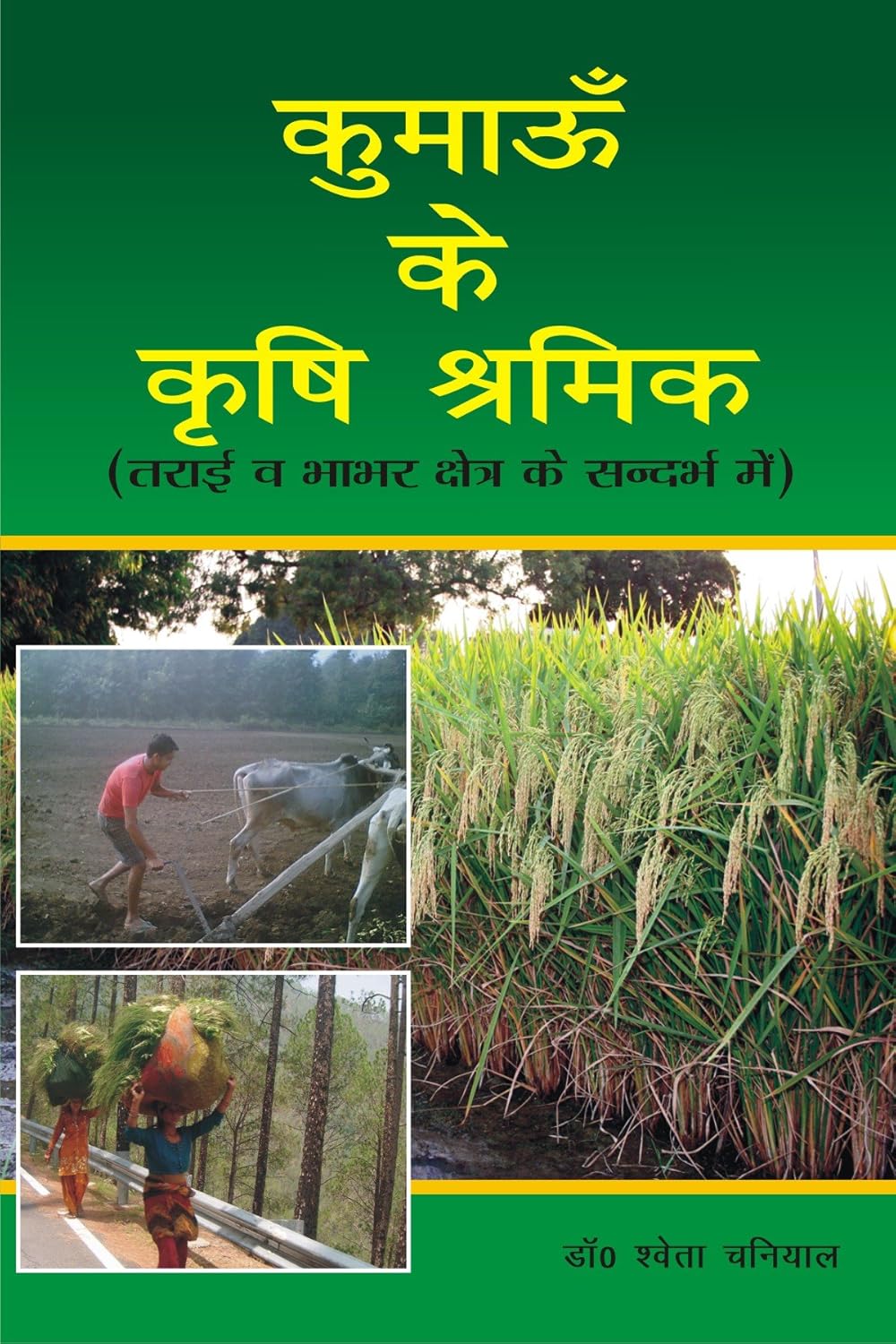 Kumau Ke Krishi Shramik (Tarai Va Bhabhar Shetra Ke Sandarbh Me)