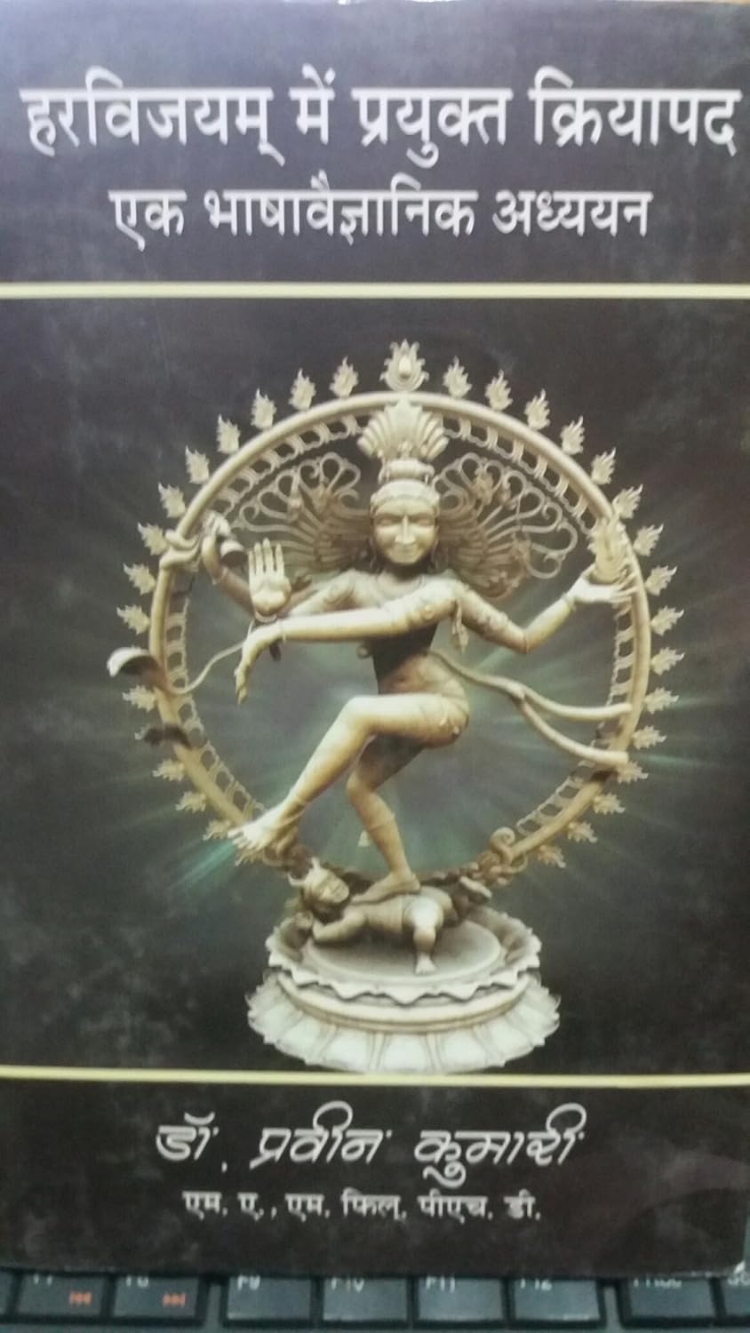 Harvijayam Me Prayukt Kriyapad: Ek Bhasha Vaigyanik Adhyayan (Hindi)