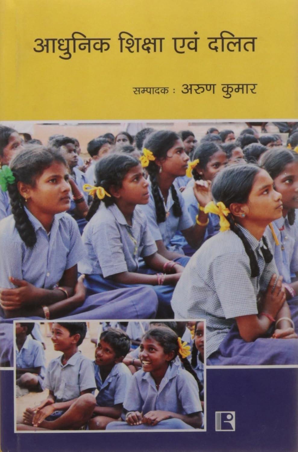 Aadhunik Shiksha Evam Dalit -Hardcover