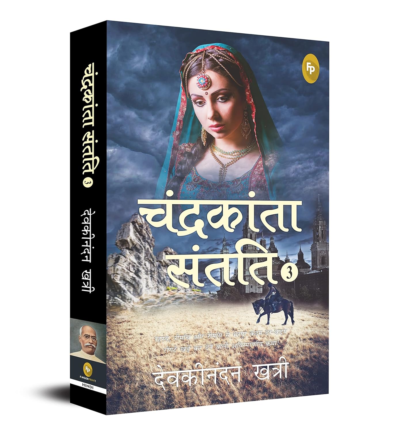 Chandrakanta Santati 3 (Hindi)