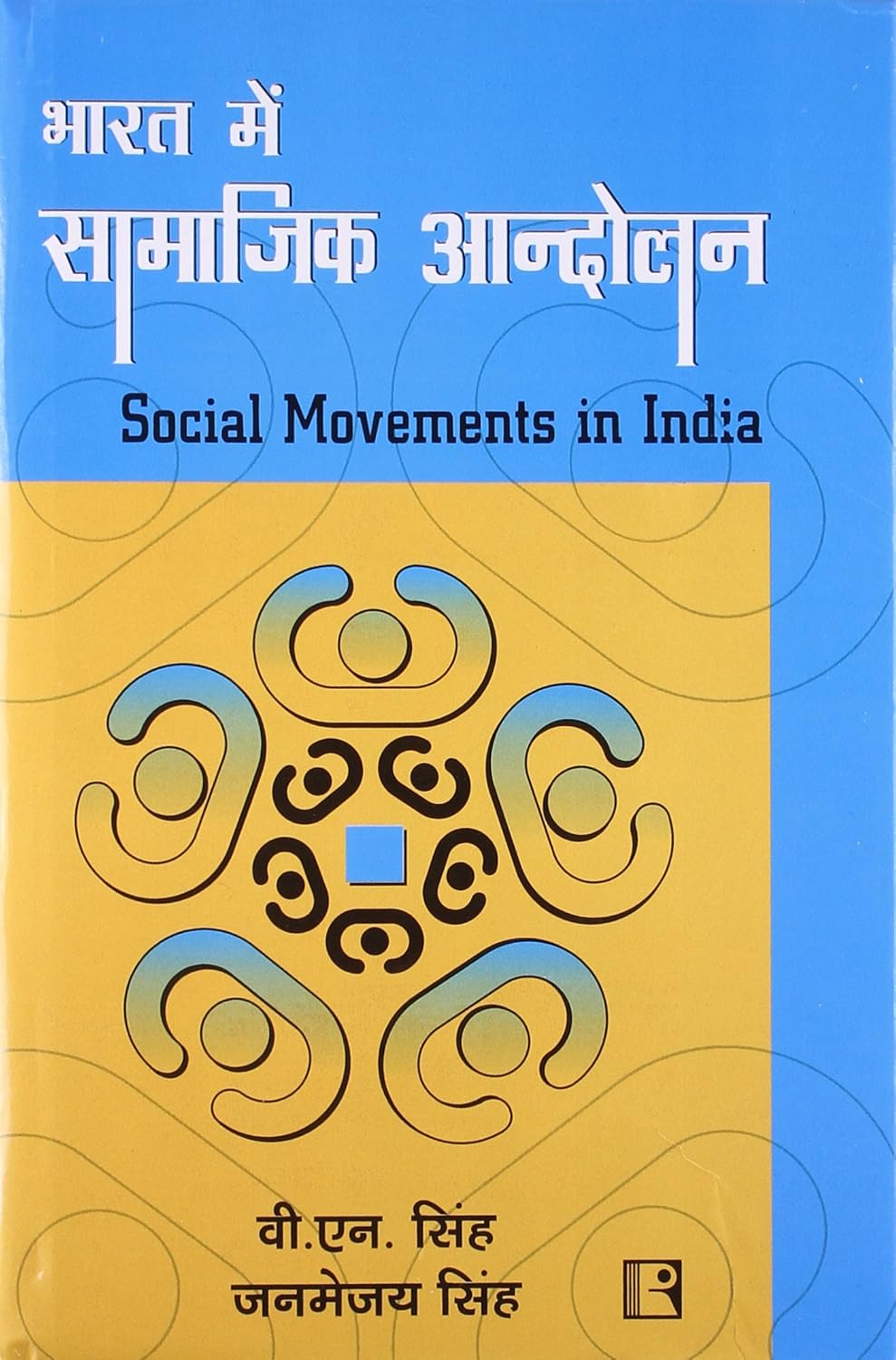 Bharat Mein  Samajik Andolan (Hindi)  -Hardcover
