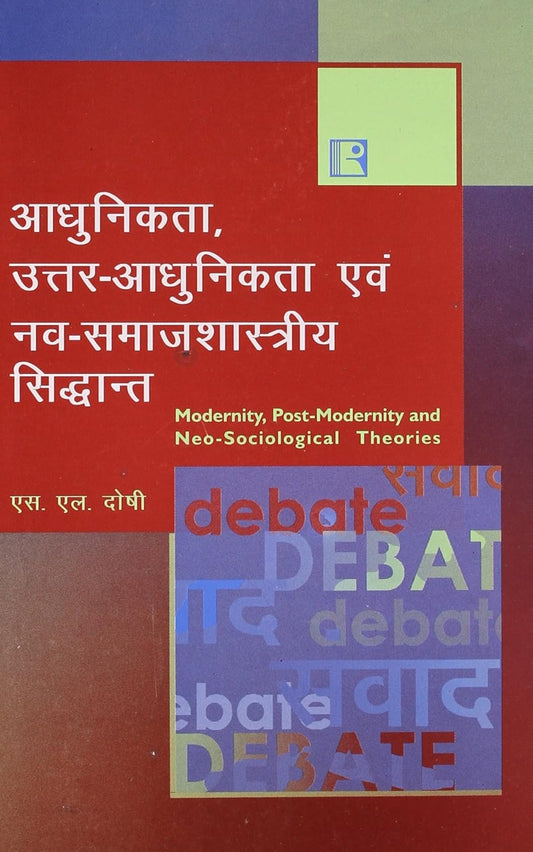 Adhunikta Uttar Adhunikta Avem Nav Samajshastirya Siddhant  -Hardcover