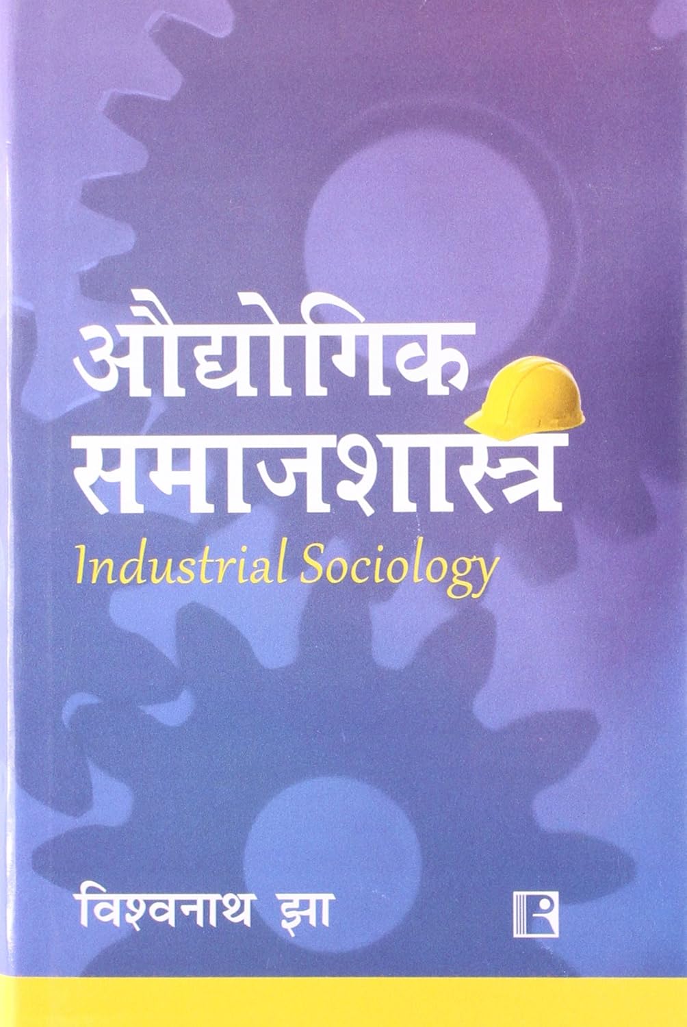 Ayodhogik Samajshastra (Hindi) -Hardcover
