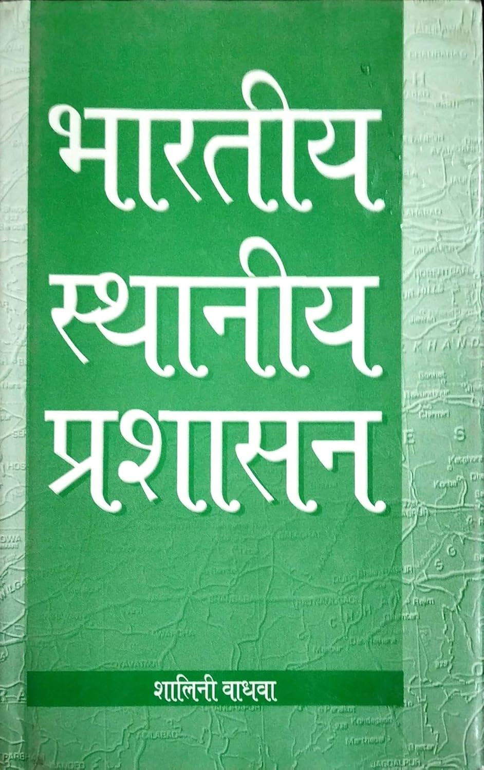 Bhartiya Sthaniya Prashashan
