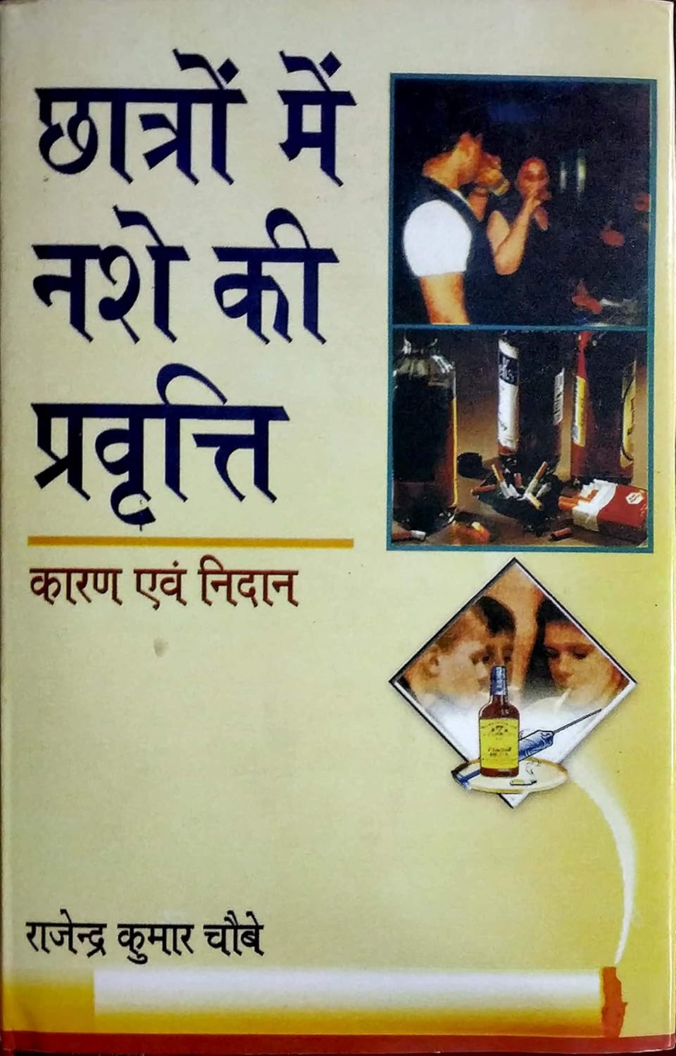 Chattro Me Nasho Ki Pravati