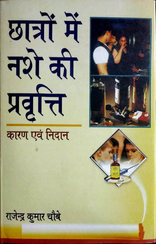 Chattro Me Nasho Ki Pravati