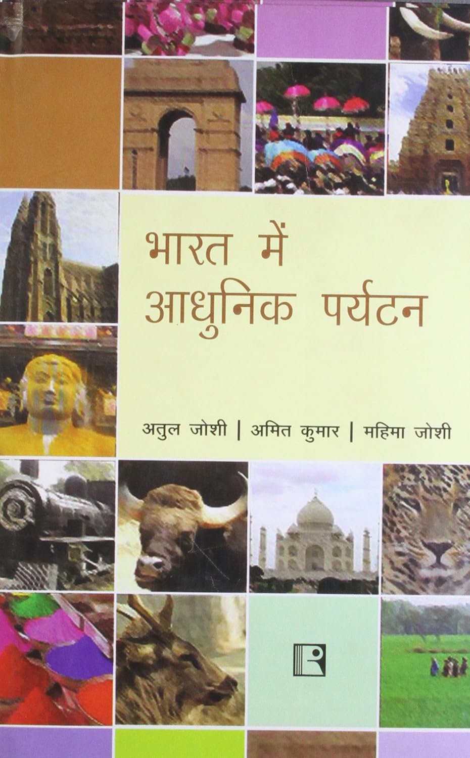 Bharat Me Adhunik Paryatan -Hardcover