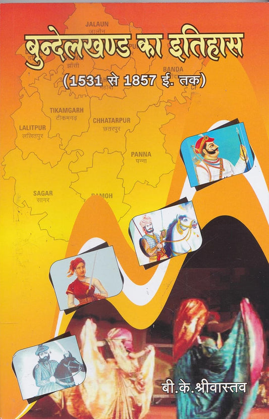 Bundelkhand ka Itihas (Hindi) -Hardcover