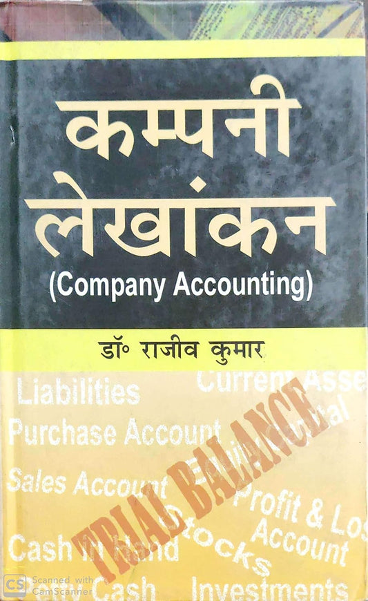 Company Lekhankan