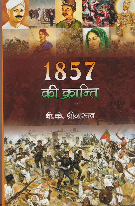 1857 ki Kranti -Paperback