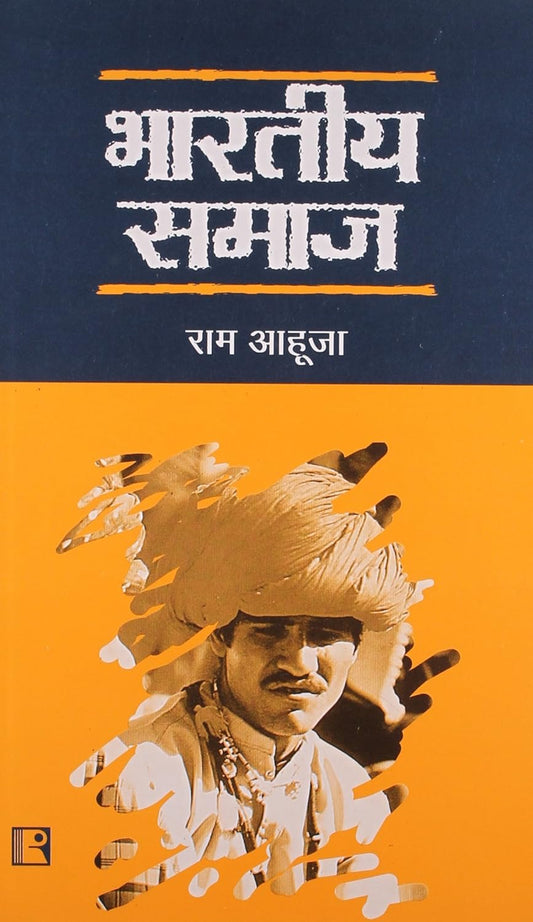 Bhartiya Samaj  -Hardcover