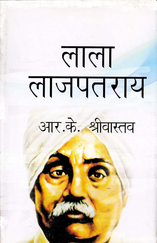 Lala Lajpat Rai (Hindi)