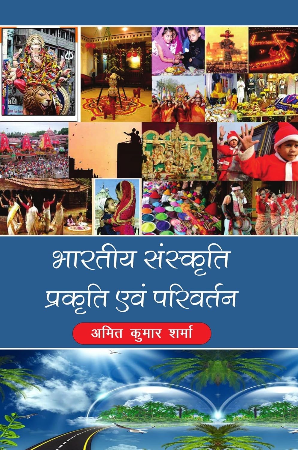 Bhartiya Sanskriti Prakarati Avem Parivartan (Hindi)