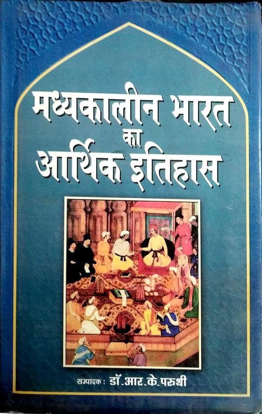 Madhyakalin Bharat Ka Arthik Itihas