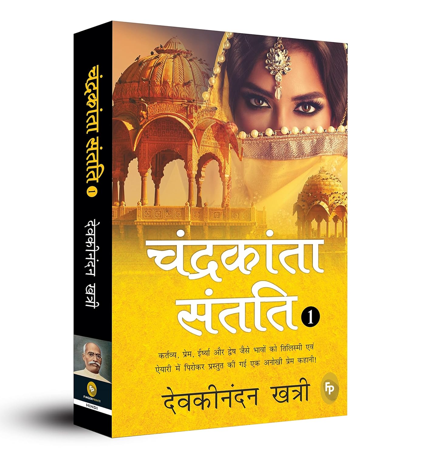 Chandrakanta Santati 1 (Hindi)