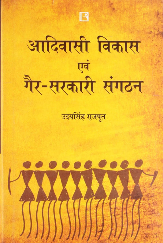 Adivasi Vikas Avem Gair Sarkari Sangthan -Hardcover
