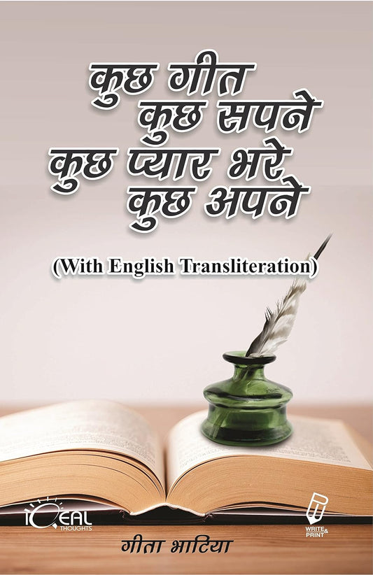 Kuchh Geet Kuchh Sapane Kuchh Pyar Bhare Kuchh Apne (Hindi)