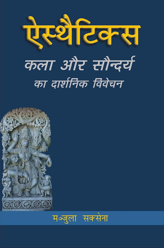 Aesthetics -Hardcover