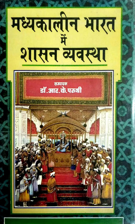 Madhyakalin Bharat Me Shashan Vyavastha