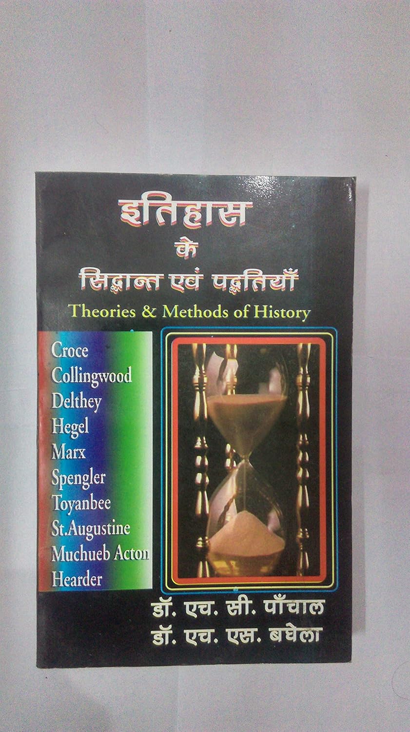 Itihas Ke Siddhant Avem Paddtiyan