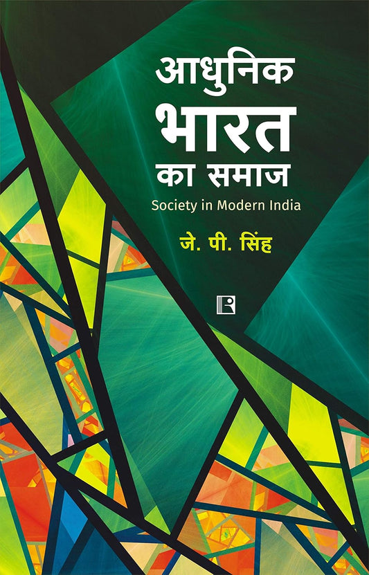Adhunik Bharat ka Samaj: Society in Modern India (Hindi) -Hardcover
