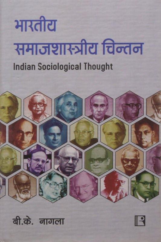 Bhartiya Samajshstriya Chintan -Hardcover