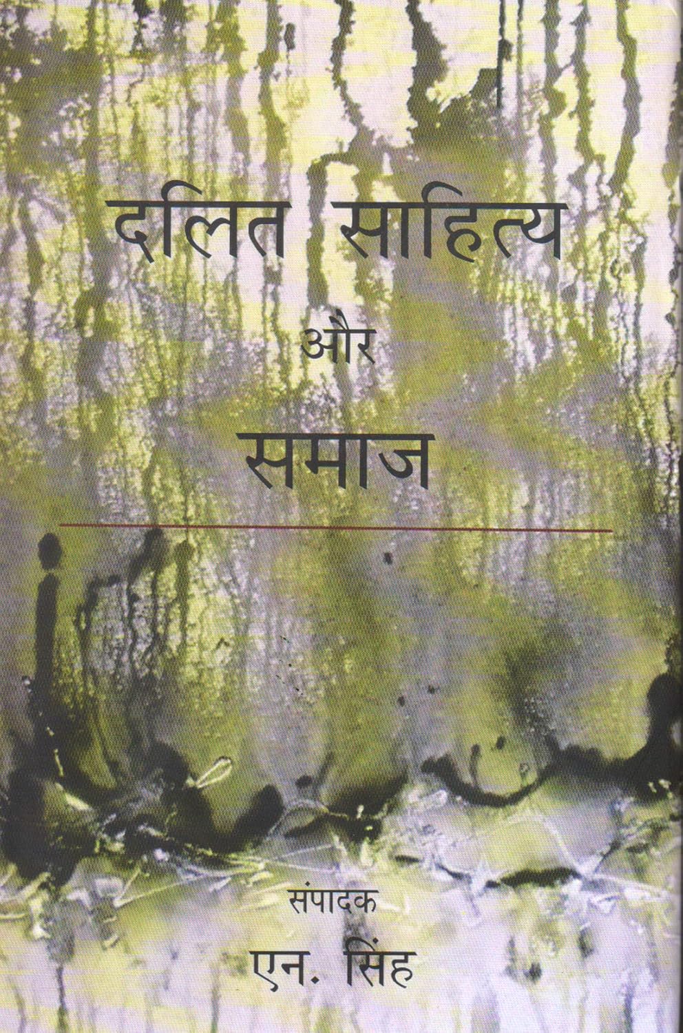 Dalit Sahitya Aur Samaj (Hindi) - HARDCOVER