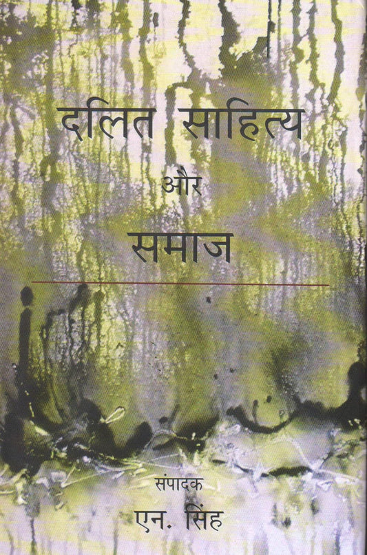 Dalit Sahitya Aur Samaj (Hindi) - HARDCOVER