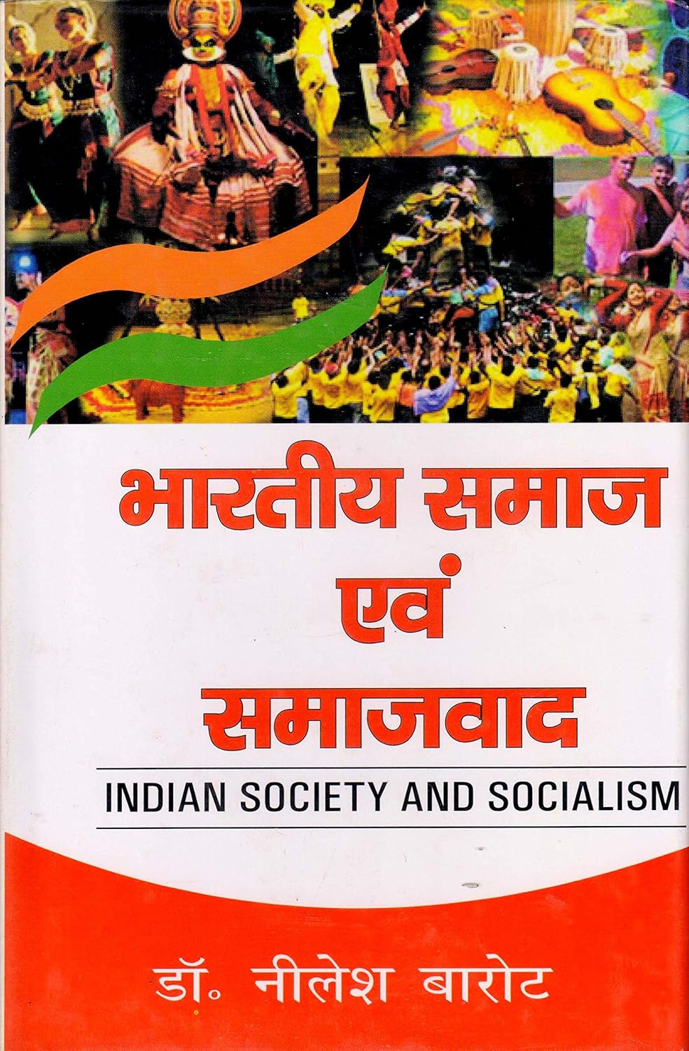 Bhartiya Samaj Avem Samajvad (Hindi)