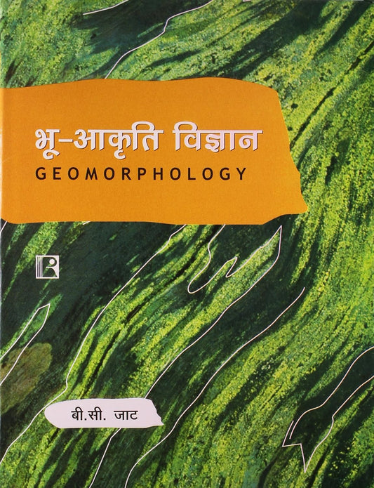 Bhu Akriti Vigyan  -Hardcover