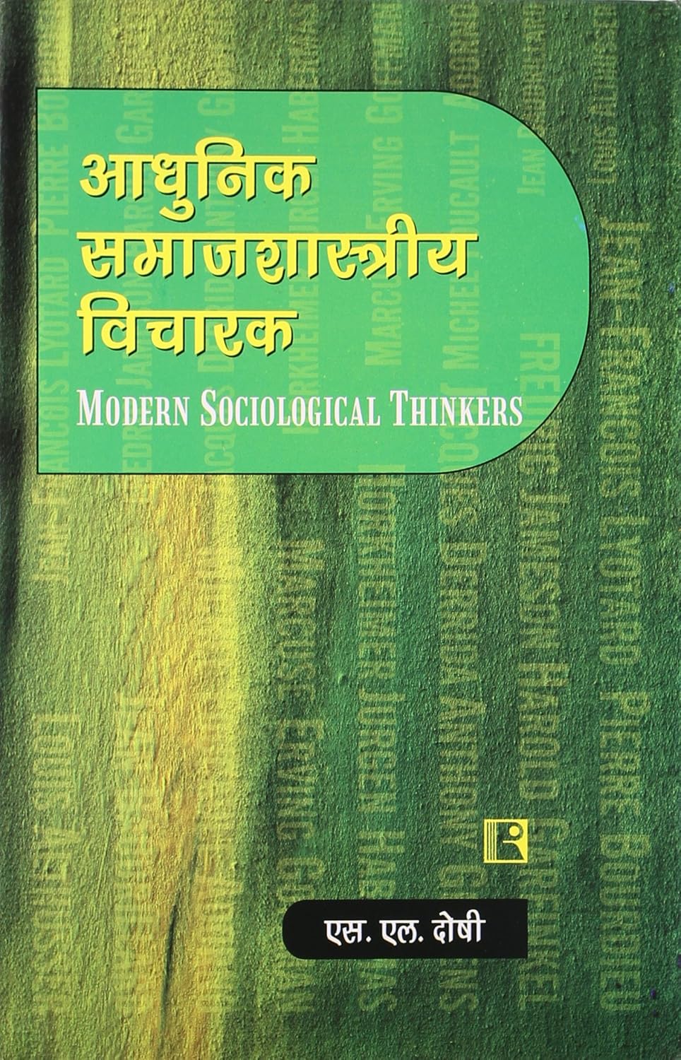Adhunik Samajshastriya Vicharak (Hindi) -Hardcover