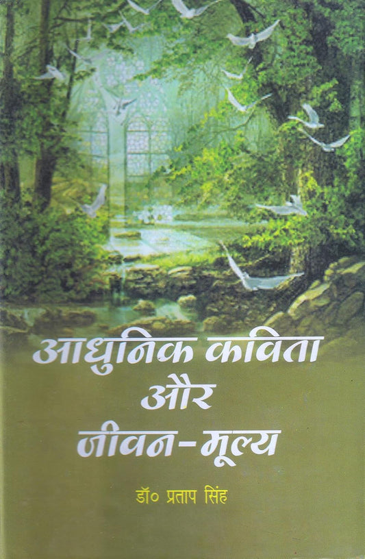 Adhunik Kavita Aur Jivan Mulya