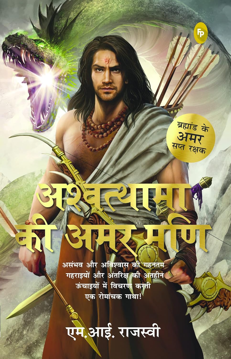 Ashwatthama ki Amar Mani (Hindi)