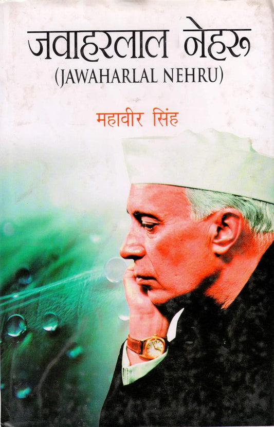 Jawaharlal Nehru  By Mahavir Singh (Hindi)