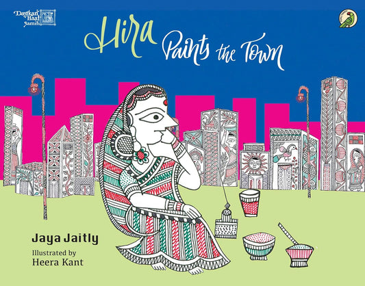 Hira Paints the Town (Paperback)