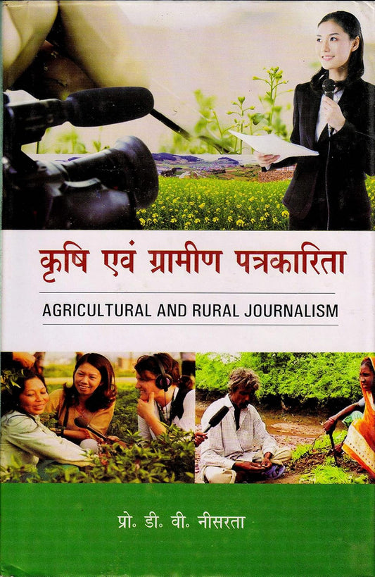 Krishi Avem Gramin Patrakarita (Hindi)