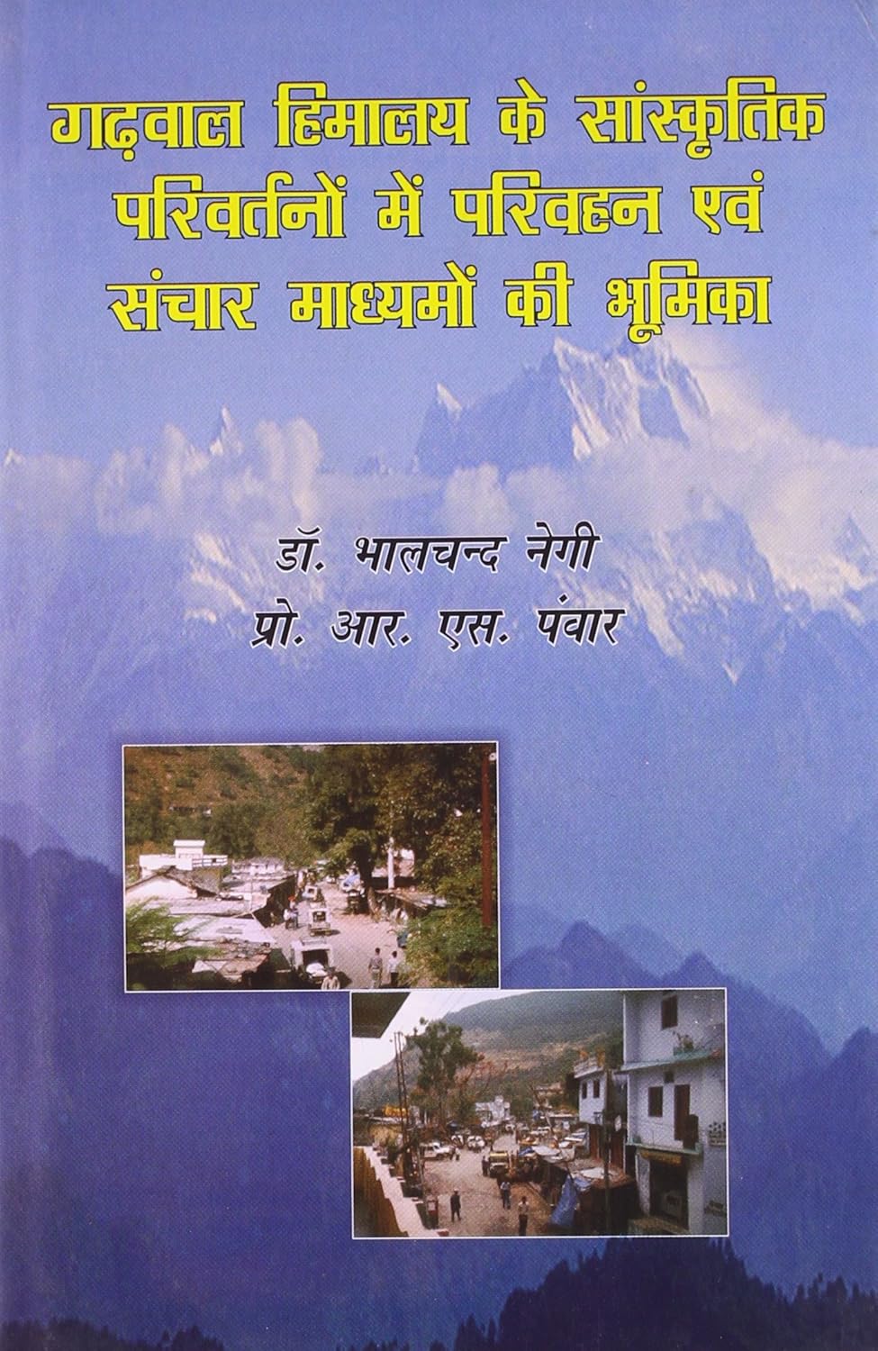 Garhval Himalaya Ke Sanskritik Parivartano Me Parivahan Avem Sanchar Madhayamo Ki Bhumika