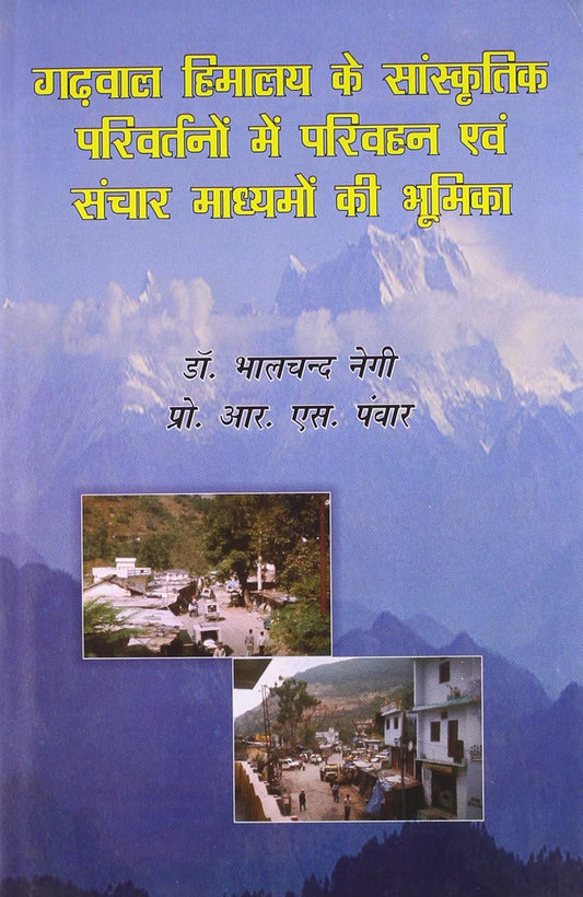 Garhval Himalaya Ke Sanskritik Parivartano Me Parivahan Avem Sanchar Madhayamo Ki Bhumika