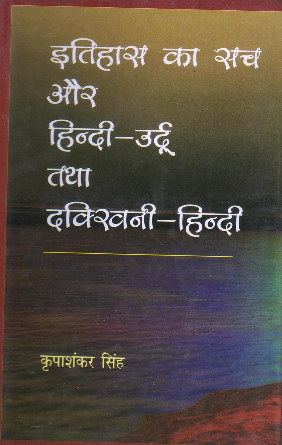 Itihas Ka Sach Aur Hindi Urdu Ttha Dakhini Hindi - HARDCOVER