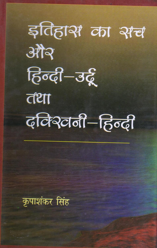 Itihas Ka Sach Aur Hindi Urdu Ttha Dakhini Hindi - HARDCOVER