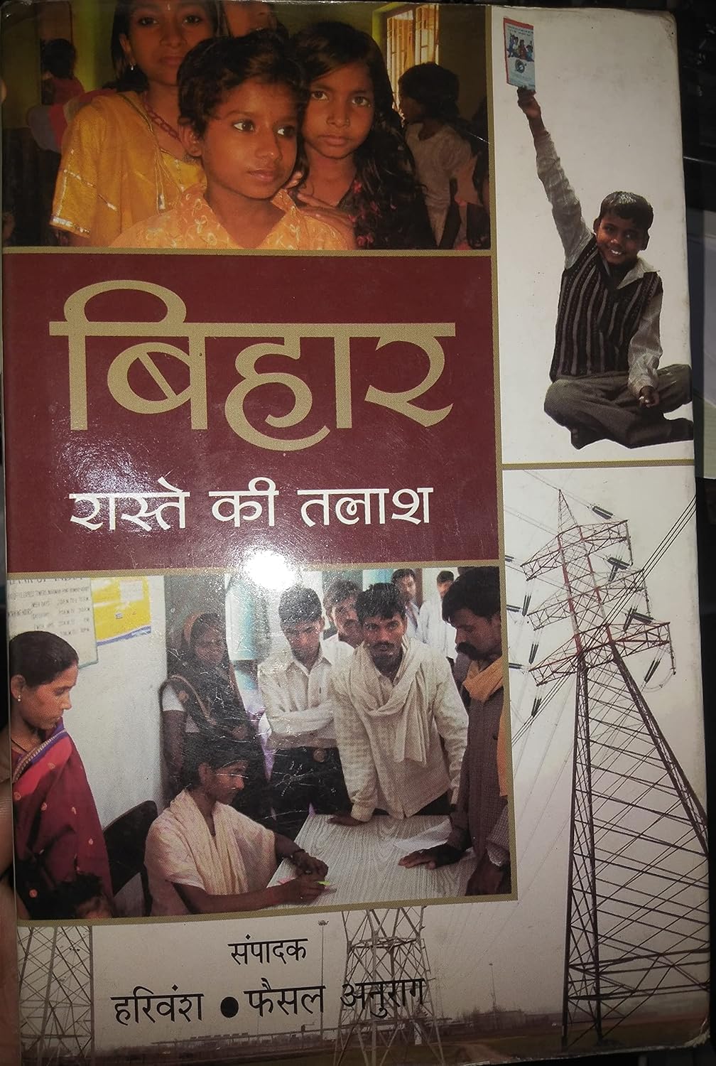 Bihar Raste Ki Talash   - Hardcover