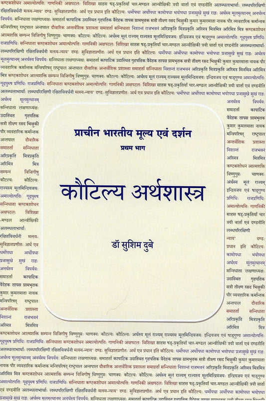 Kautilya Arthashastra - Prachina Bharatiya Mulya evam Darshan (Part 1) -Hardcover