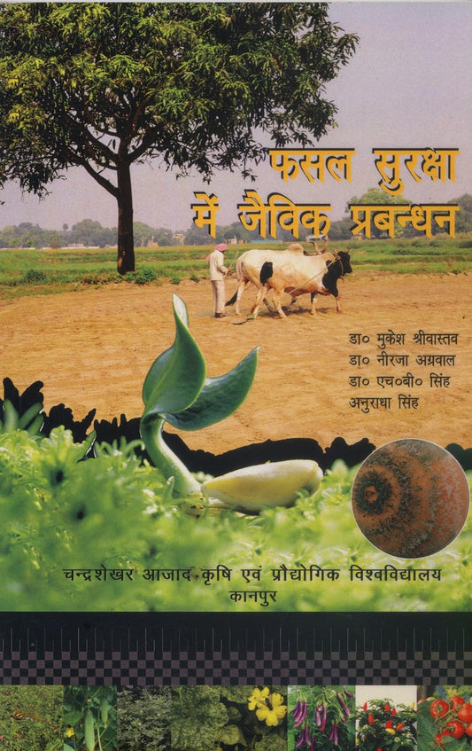 Fasal Suraksha mein Jaivik Prabandhan (PB)