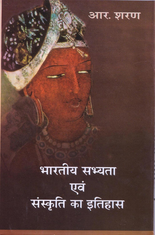 Bhartiya Sabhyata Avem Sanskriti Ka Itihas  - Hardcover