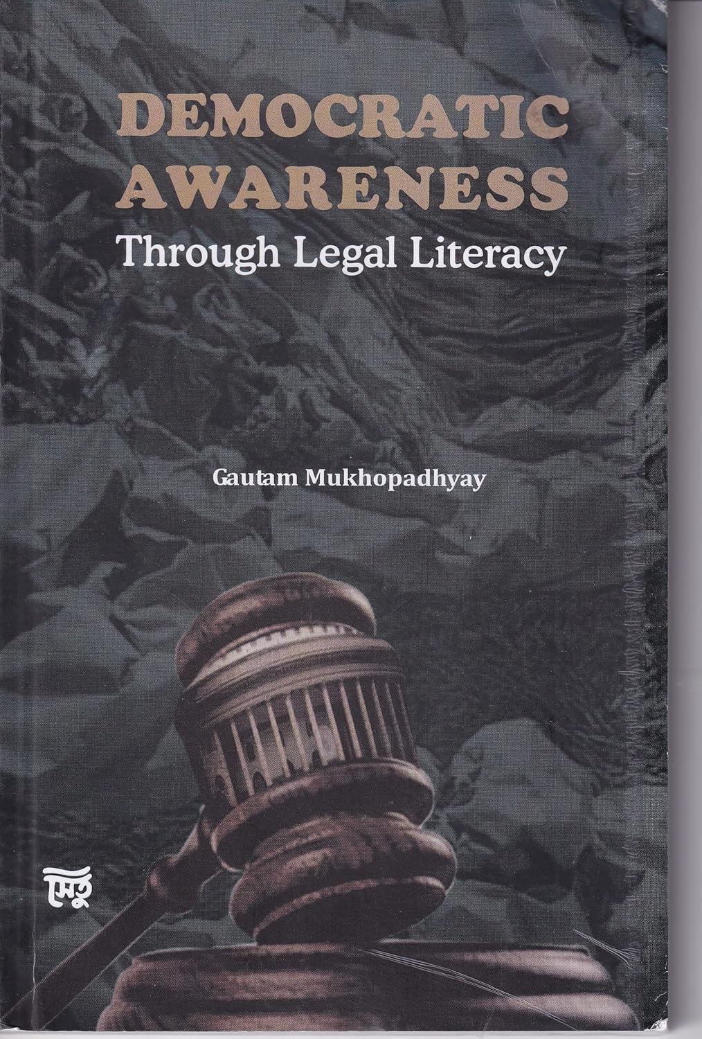 Democratic Awareness: Through Legal Literacy (P/B)