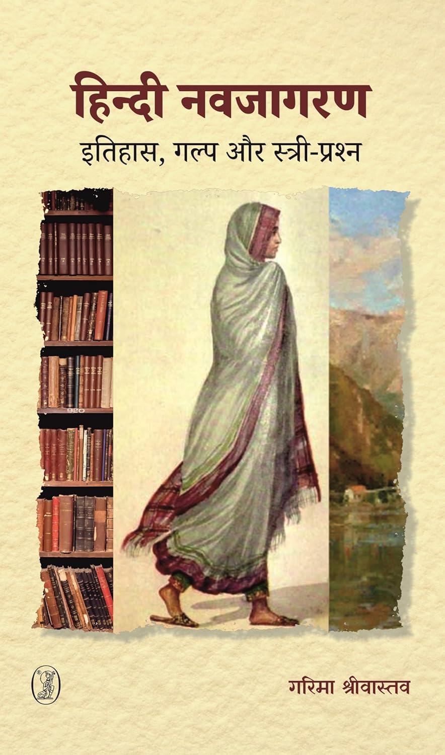 Hindi Navjagran: Itihas Galp Aur Stree Prashn (Hindi)