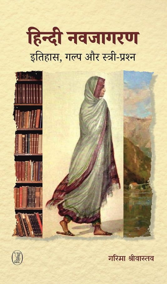 Hindi Navjagran: Itihas Galp Aur Stree Prashn (Hindi)